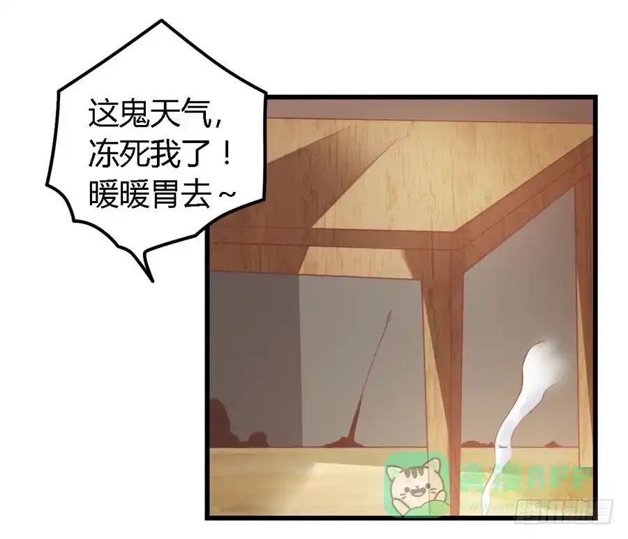 《我是我妻》第一百一十一话 第21页