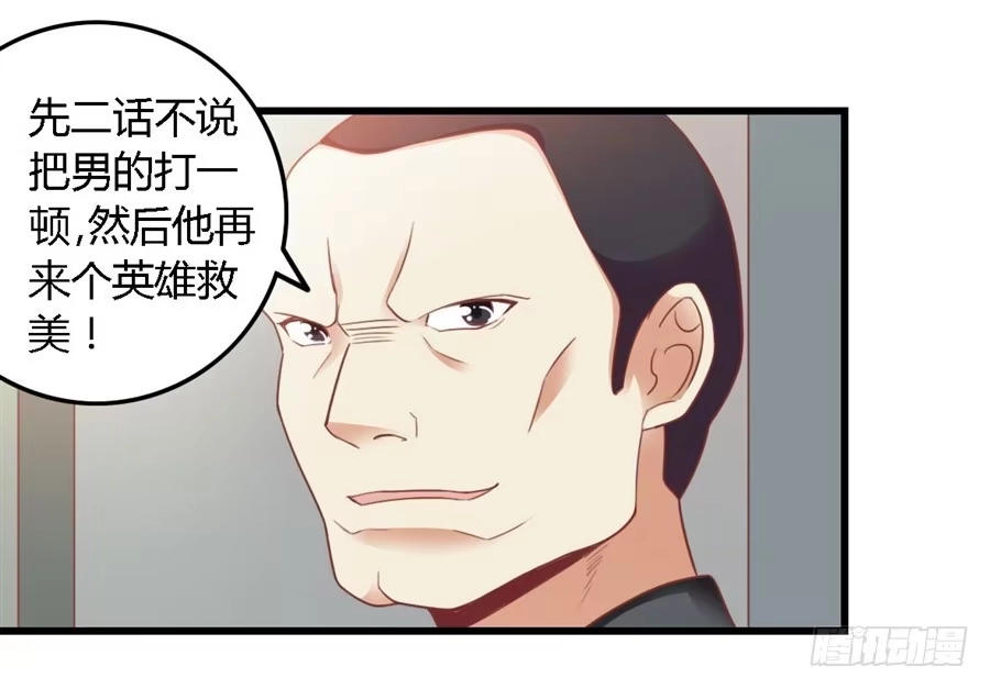《我是我妻》第一百一十一话 第10页