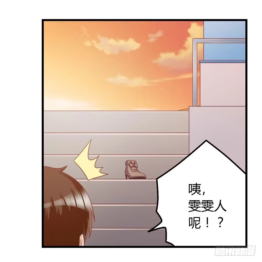《我是我妻》第一百一十一话 第27页
