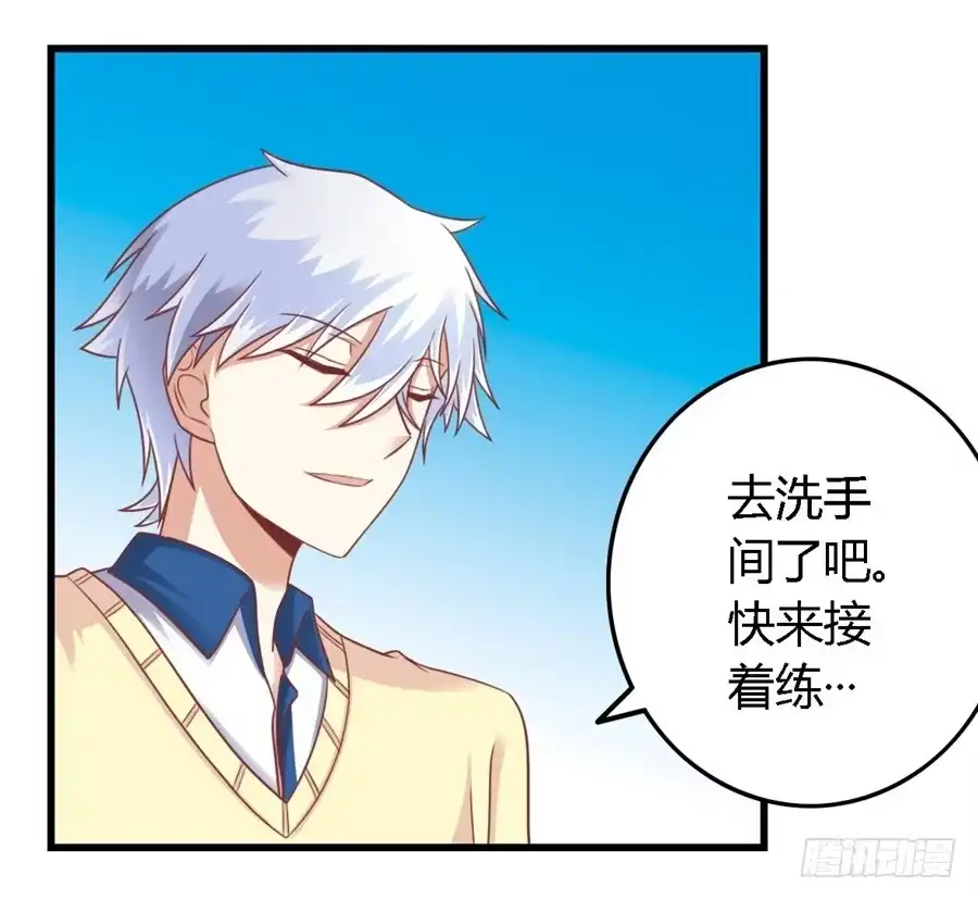 《我是我妻》第一百一十一话 第28页