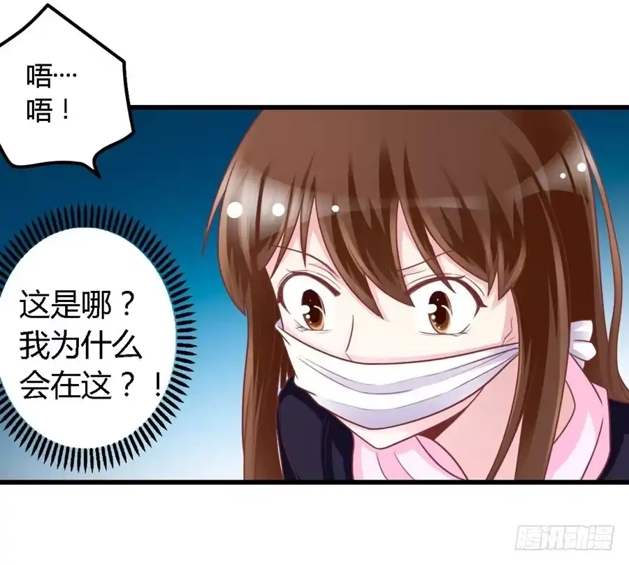 《我是我妻》第一百一十一话 第5页