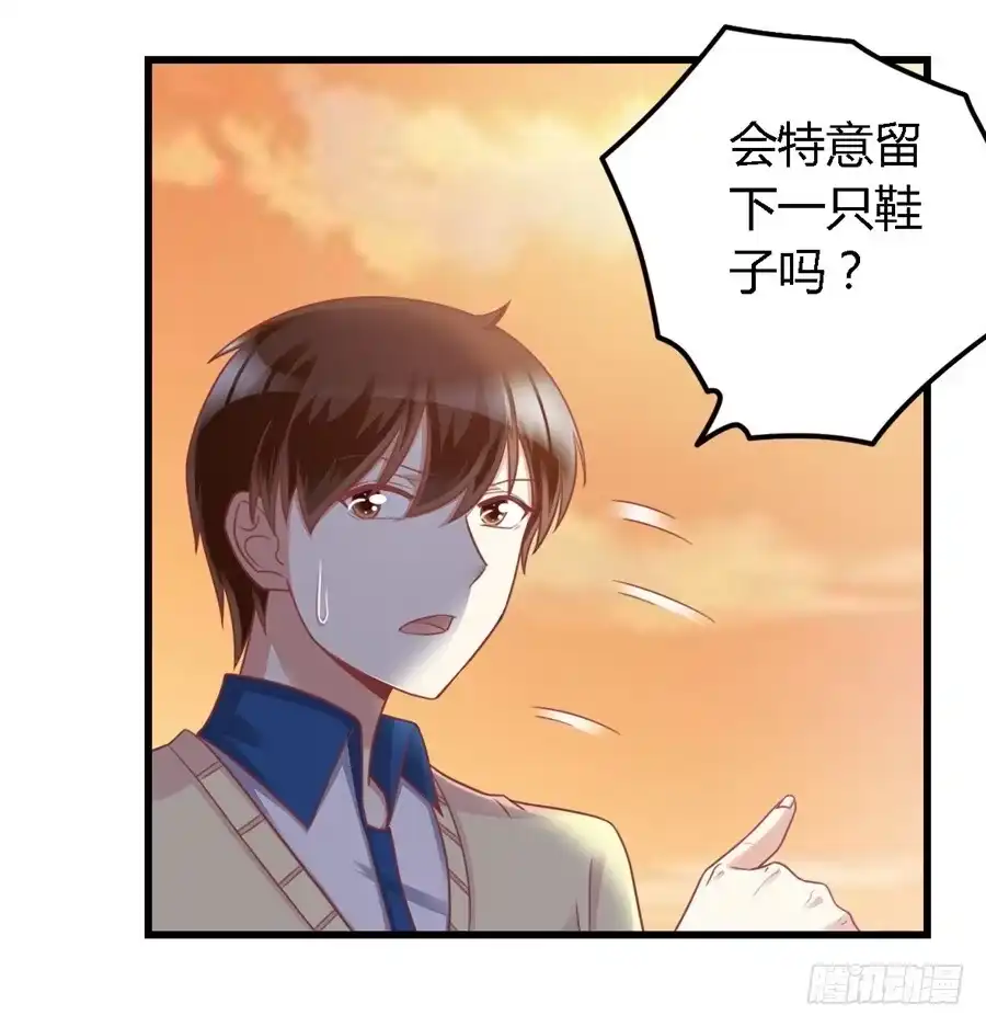 《我是我妻》第一百一十一话 第30页