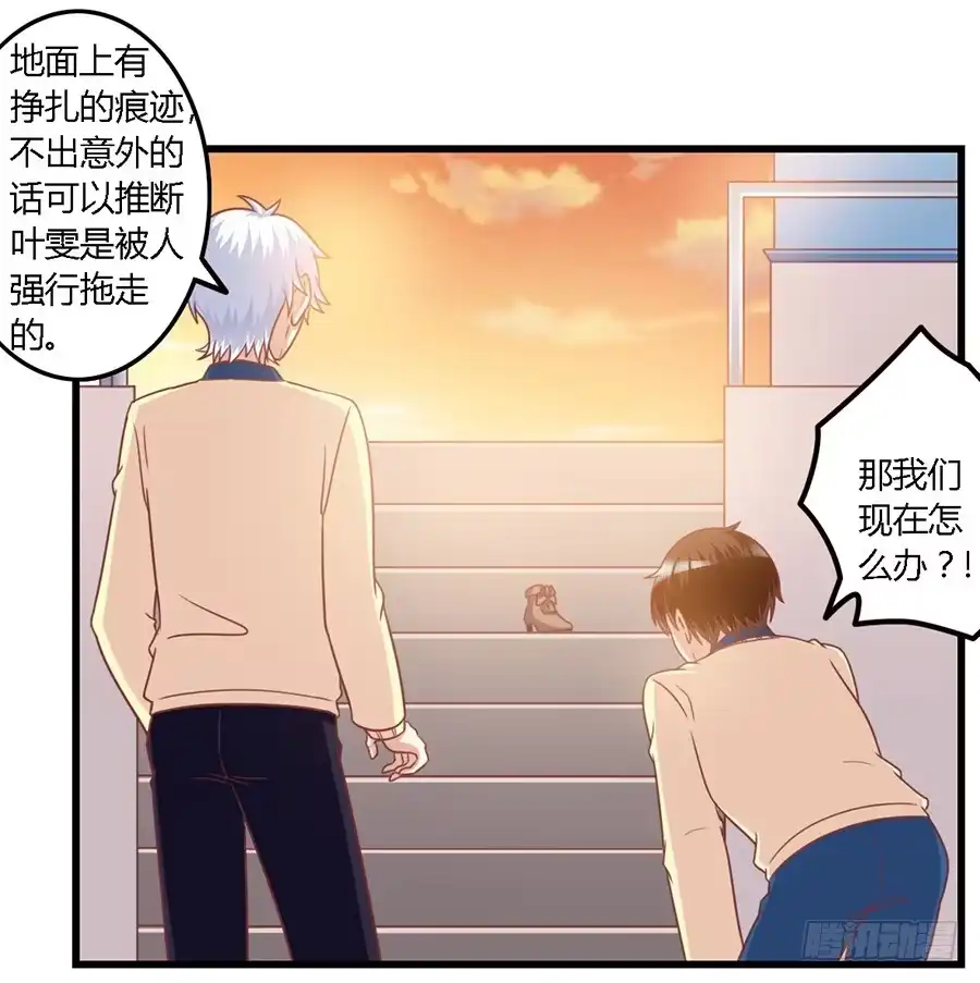 《我是我妻》第一百一十二话 第3页