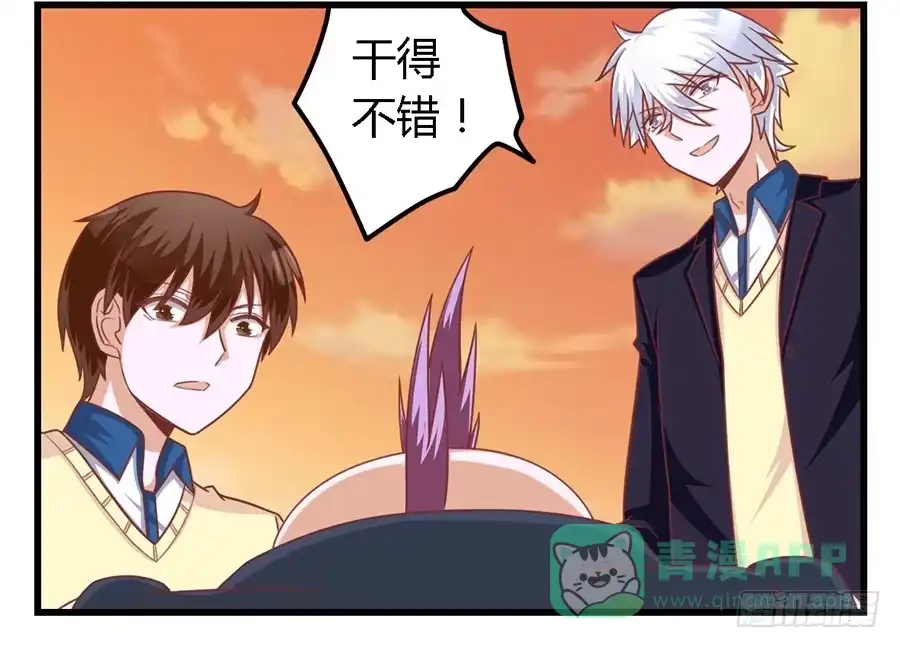 《我是我妻》第一百一十二话 第26页