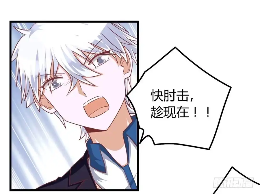 《我是我妻》第一百一十二话 第23页