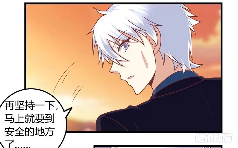 《我是我妻》第一百一十二话 第19页