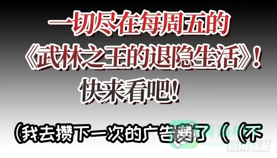 《我是我妻》第一百一十二话 第36页