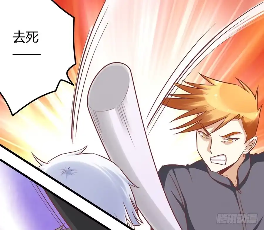 《我是我妻》第一百一十二话 第29页