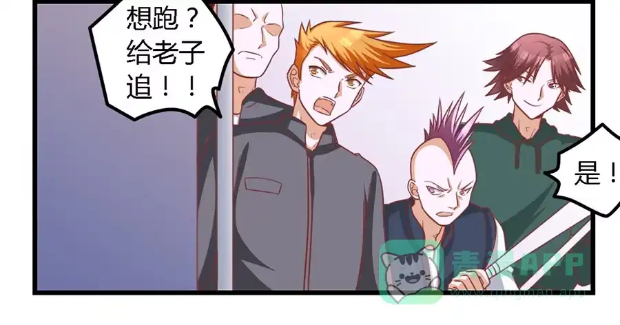 《我是我妻》第一百一十二话 第16页