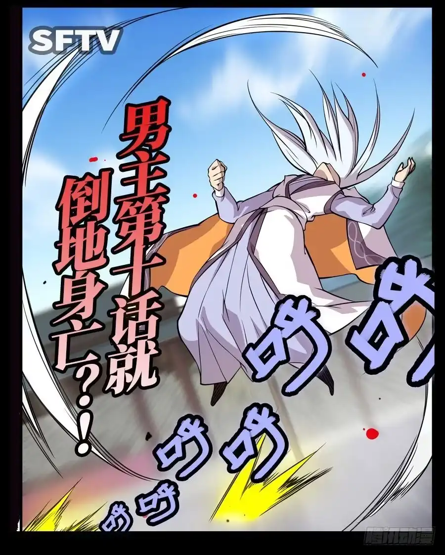 《我是我妻》第一百一十二话 第35页