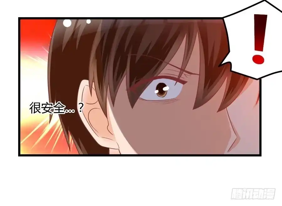 《我是我妻》第一百一十三话 第23页