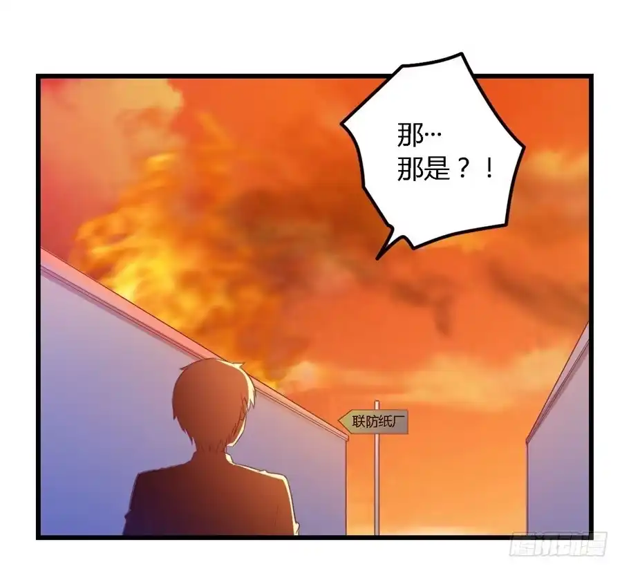 《我是我妻》第一百一十三话 第24页