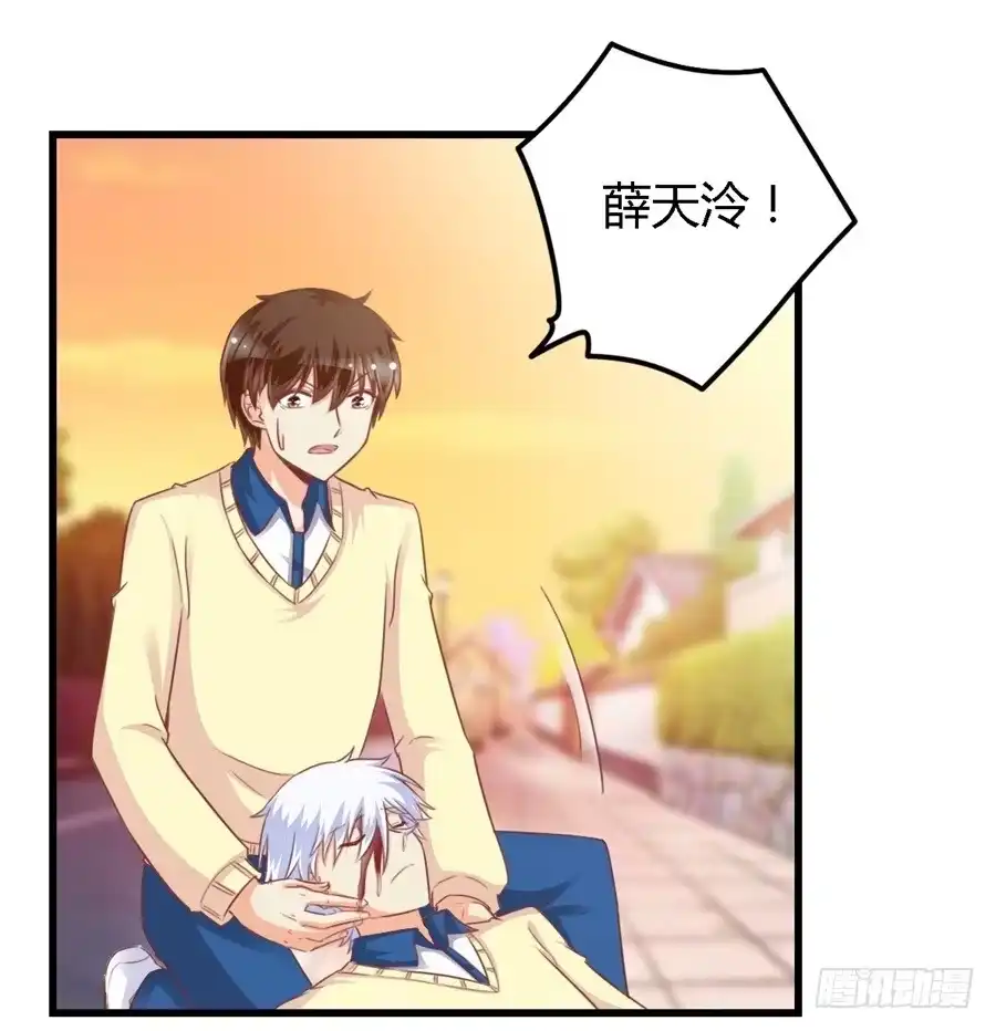 《我是我妻》第一百一十三话 第2页