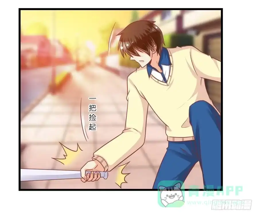 《我是我妻》第一百一十三话 第6页