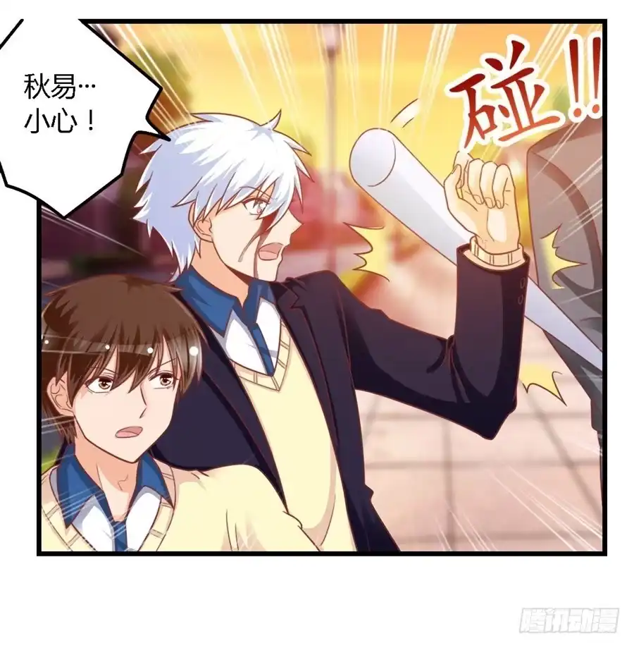 《我是我妻》第一百一十三话 第10页
