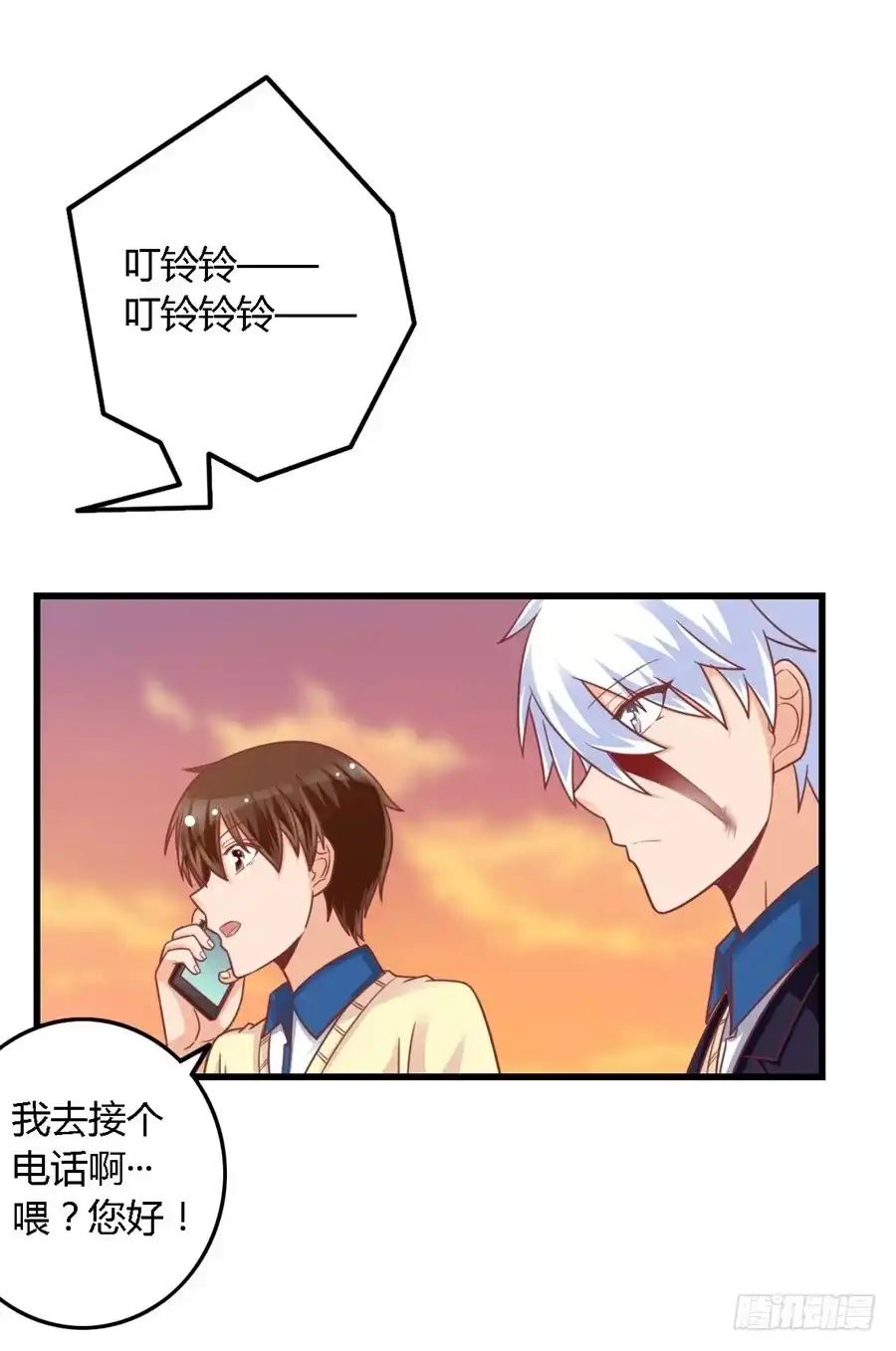 《我是我妻》第一百一十三话 第20页