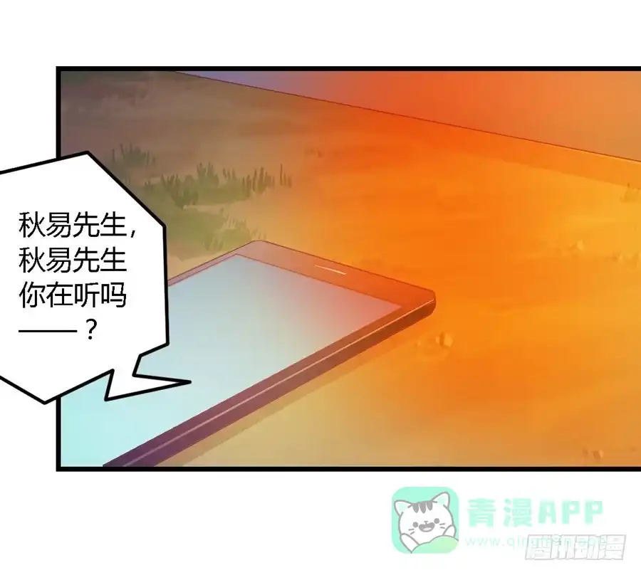 《我是我妻》第一百一十三话 第26页