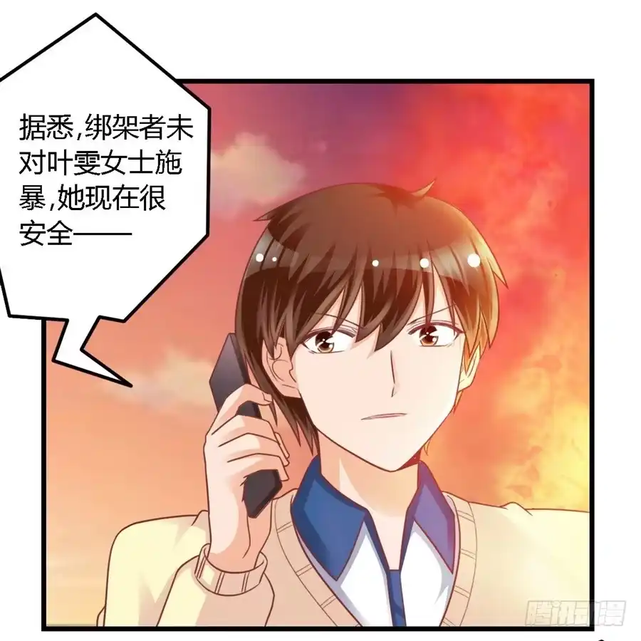 《我是我妻》第一百一十三话 第22页