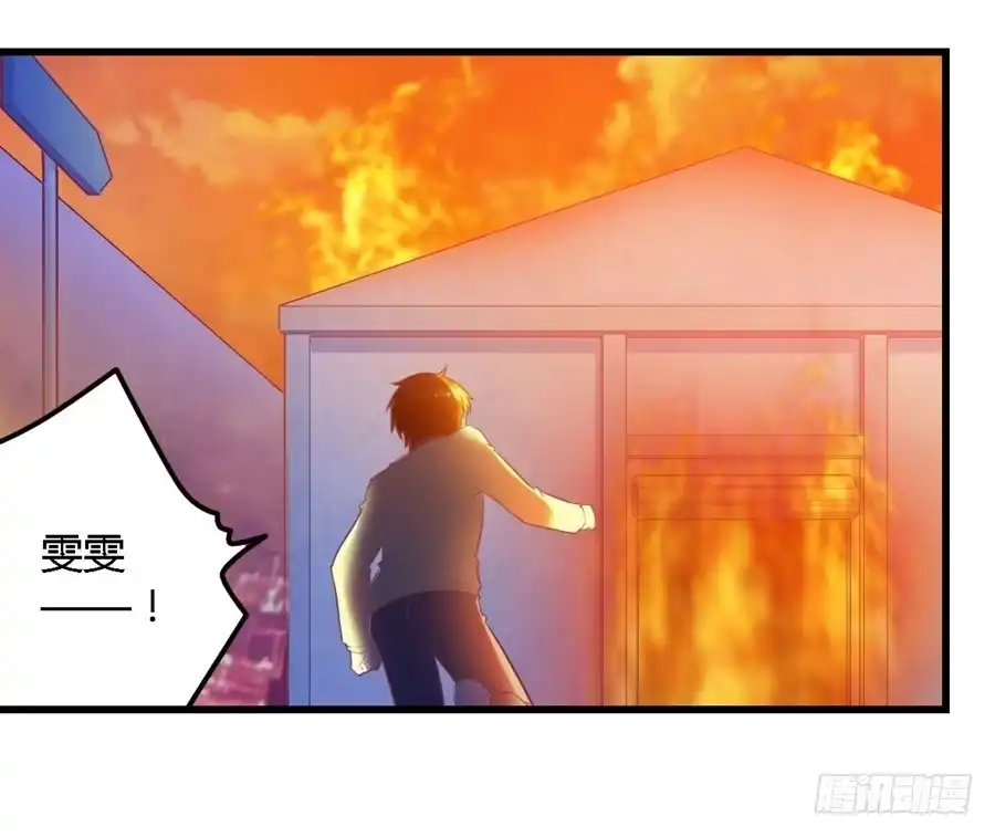 《我是我妻》第一百一十三话 第25页