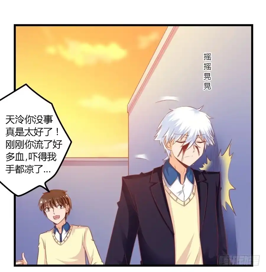 《我是我妻》第一百一十三话 第15页