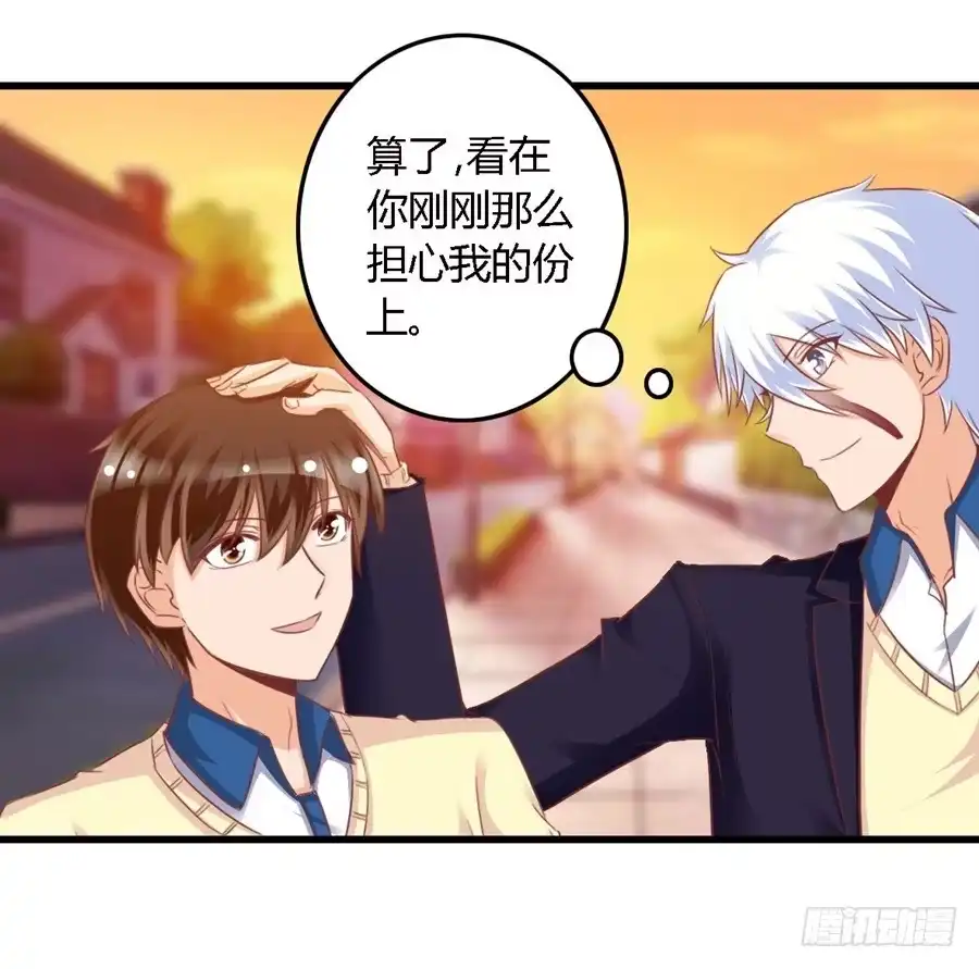 《我是我妻》第一百一十三话 第19页