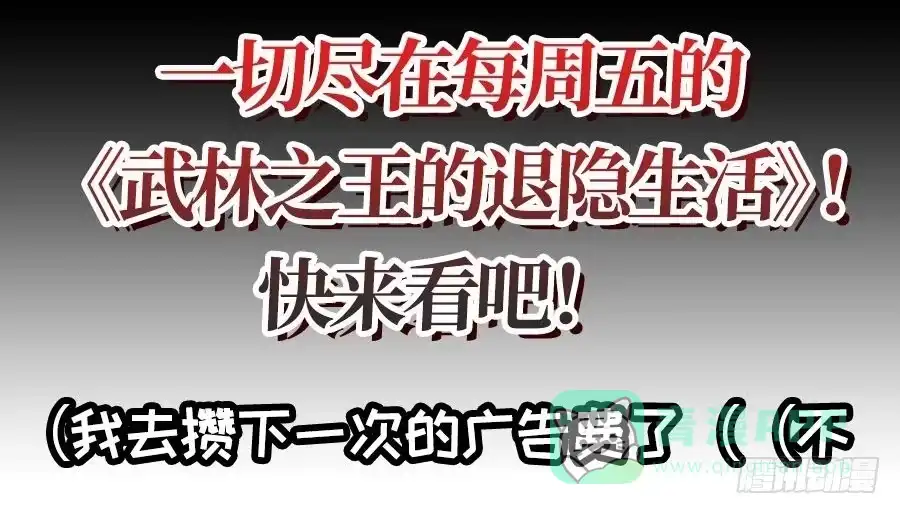《我是我妻》第一百一十三话 第31页