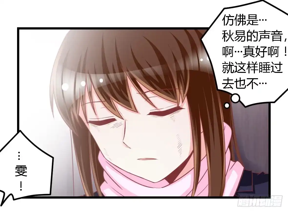 《我是我妻》第一百一十四话 第19页