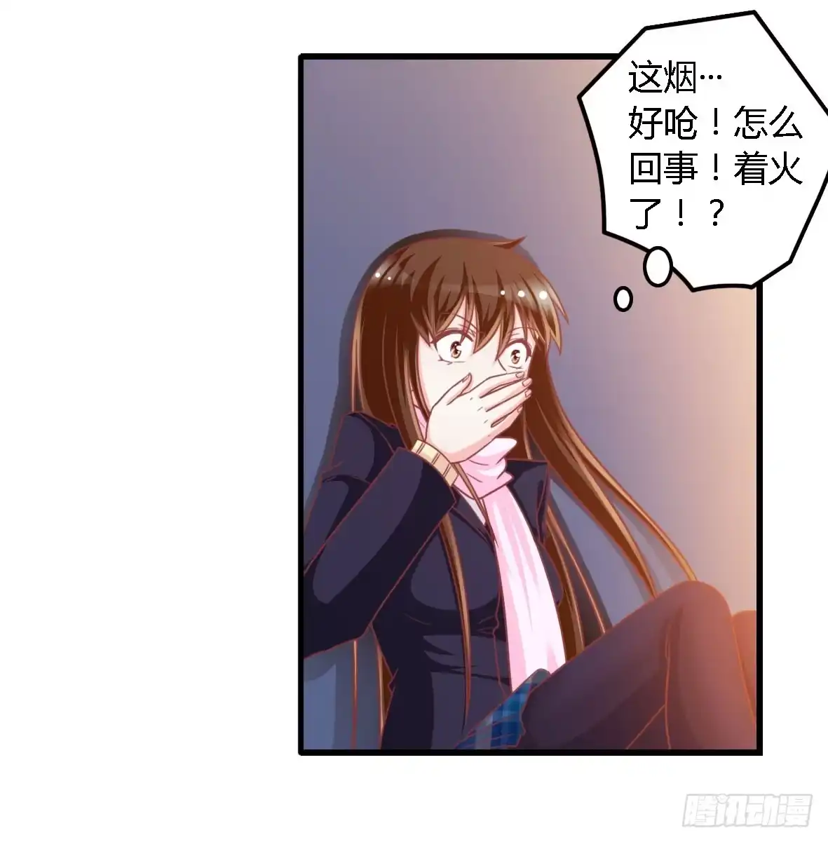 《我是我妻》第一百一十四话 第15页
