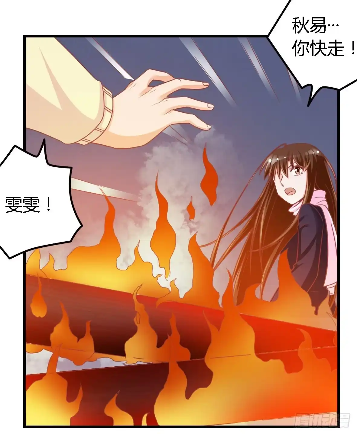 《我是我妻》第一百一十四话 第28页