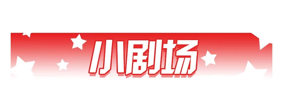 《我是我妻》第一百一十四话 第32页