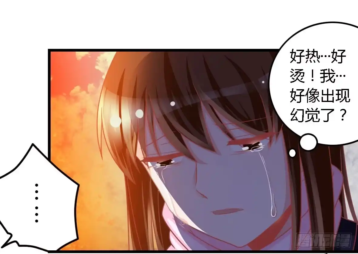《我是我妻》第一百一十四话 第18页