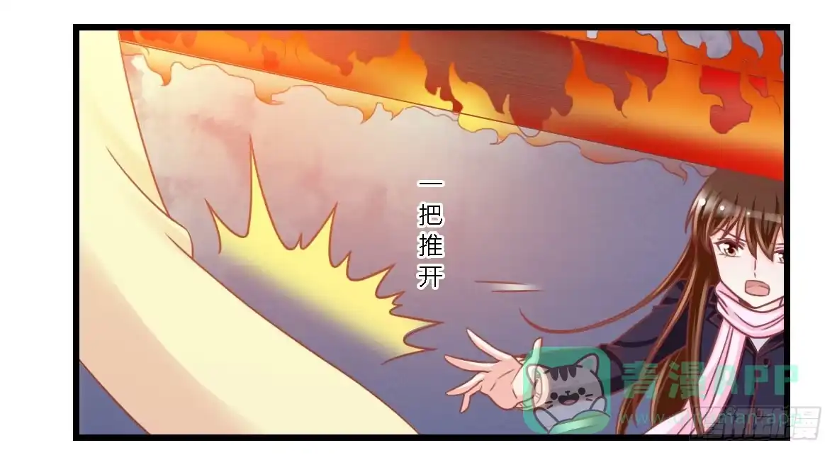 《我是我妻》第一百一十四话 第26页