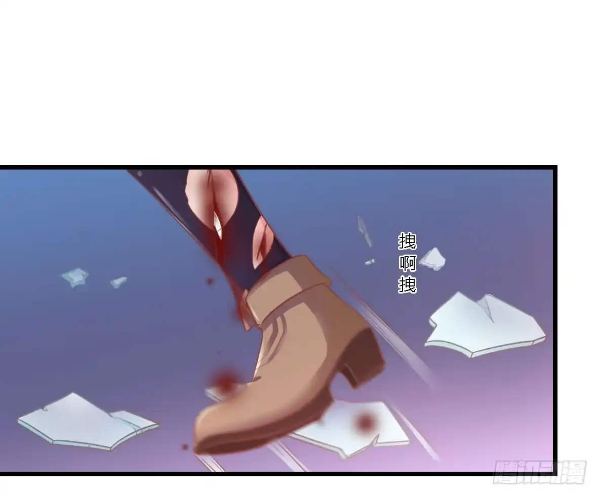 《我是我妻》第一百一十四话 第5页
