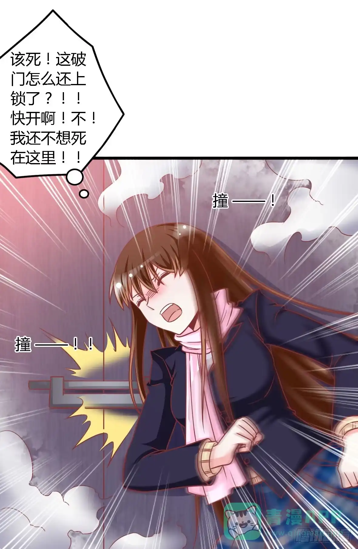 《我是我妻》第一百一十四话 第16页