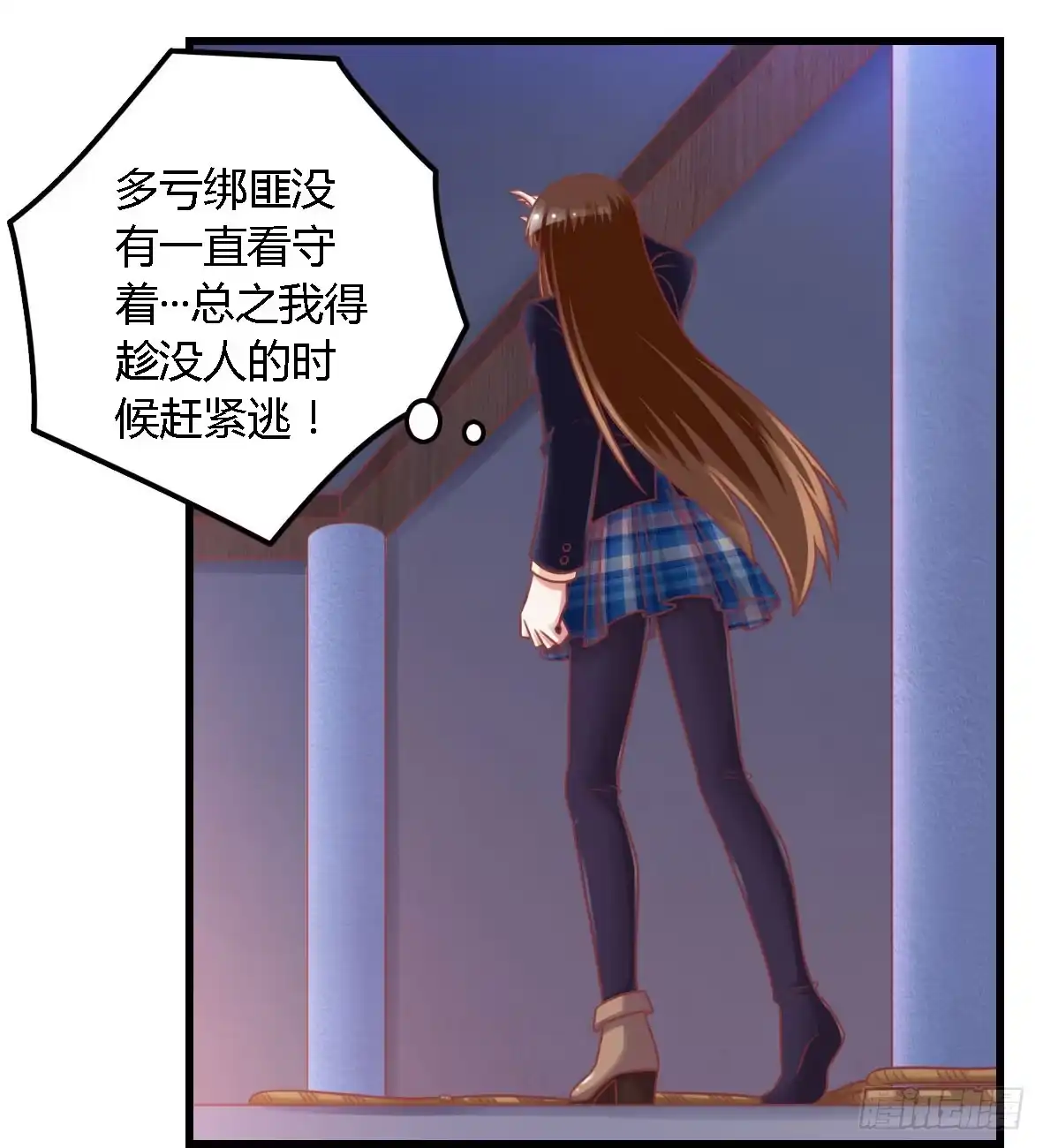 《我是我妻》第一百一十四话 第10页