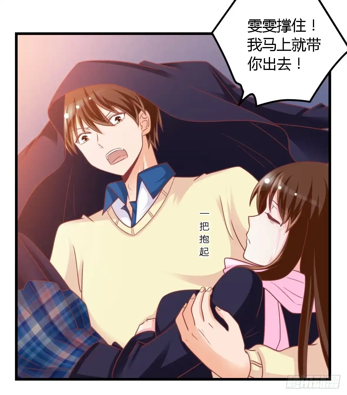 《我是我妻》第一百一十四话 第22页