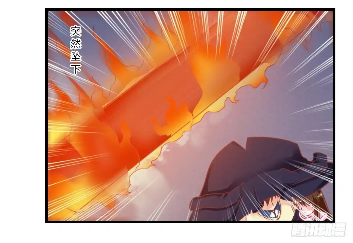 《我是我妻》第一百一十四话 第24页