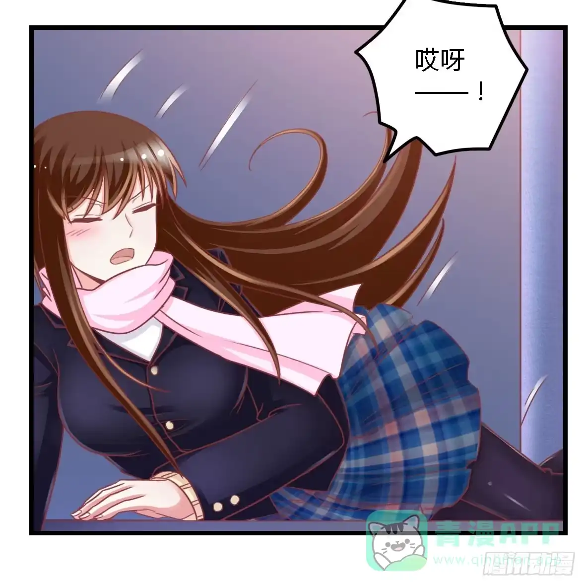 《我是我妻》第一百一十四话 第11页