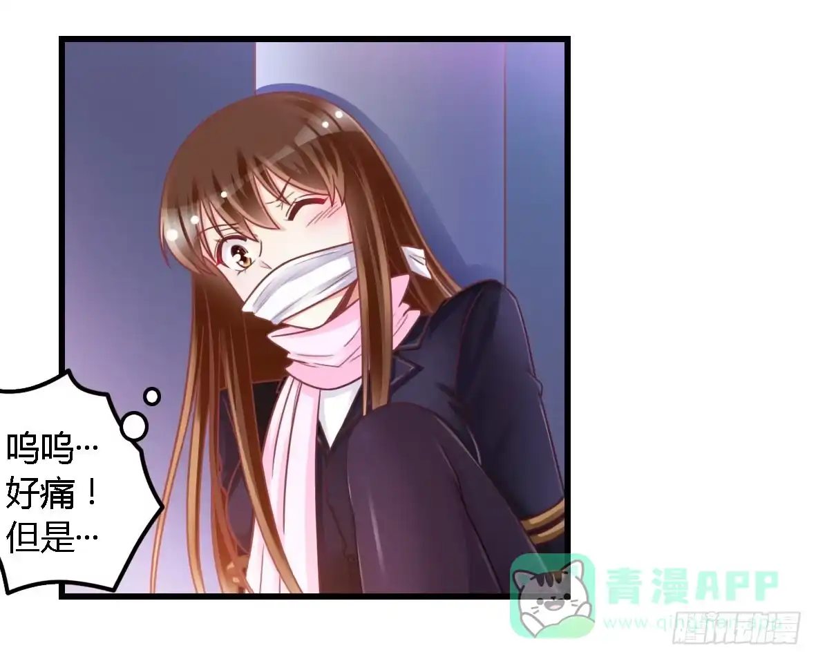 《我是我妻》第一百一十四话 第6页