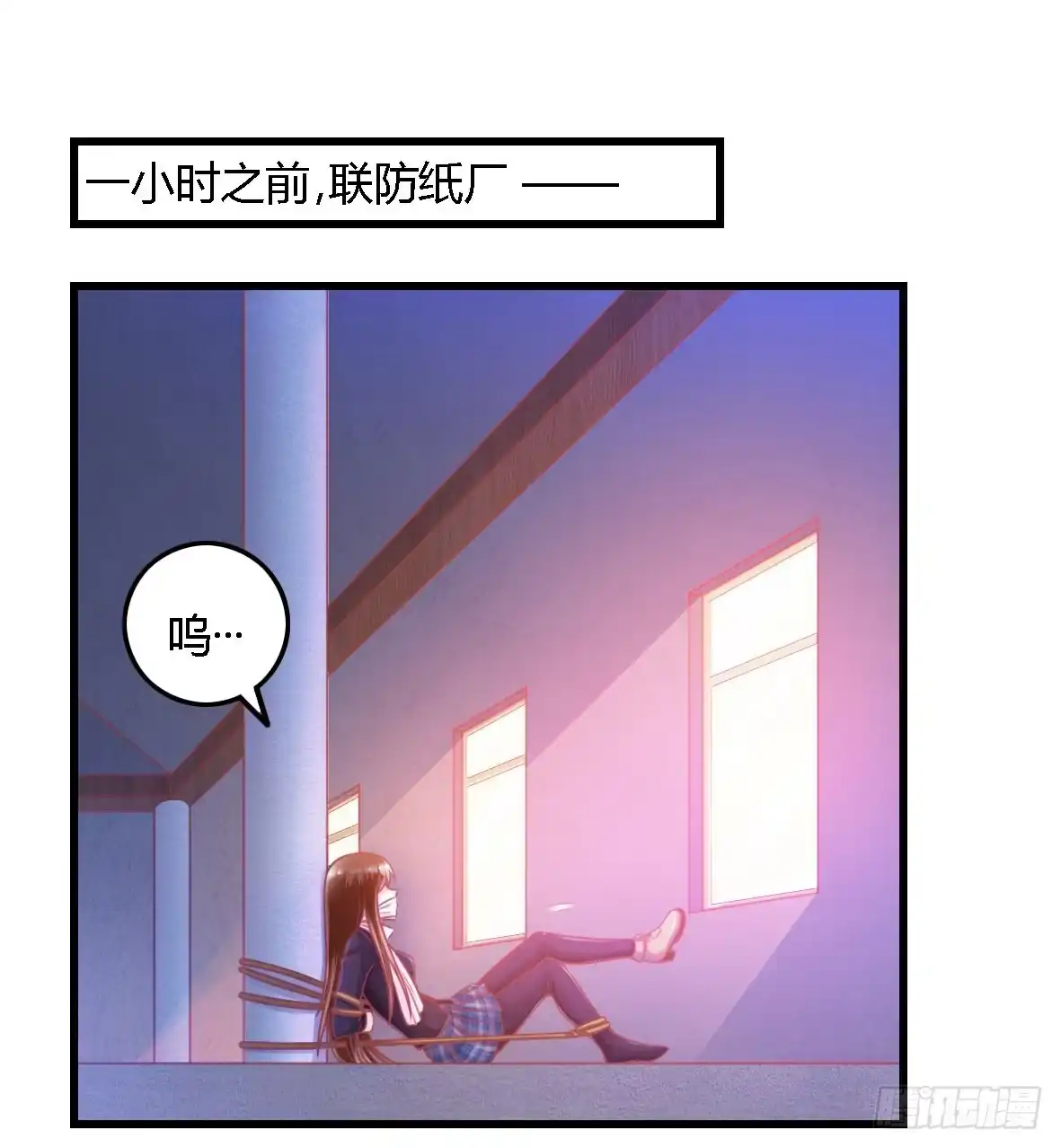 《我是我妻》第一百一十四话 第2页