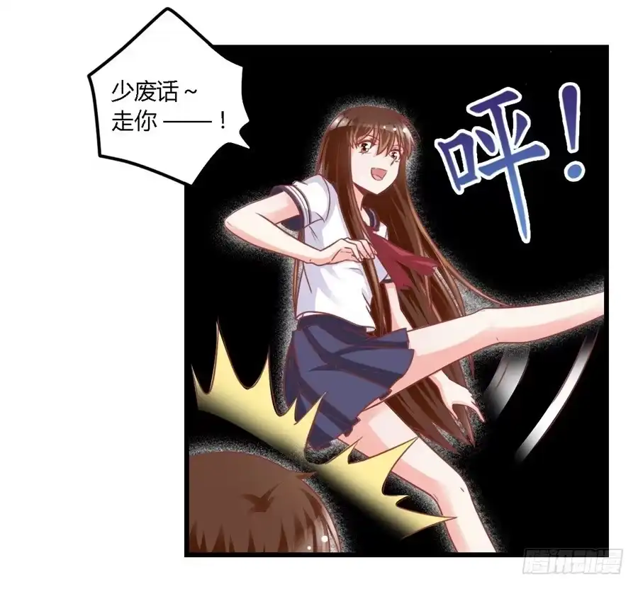《我是我妻》第一百一十五话 第22页