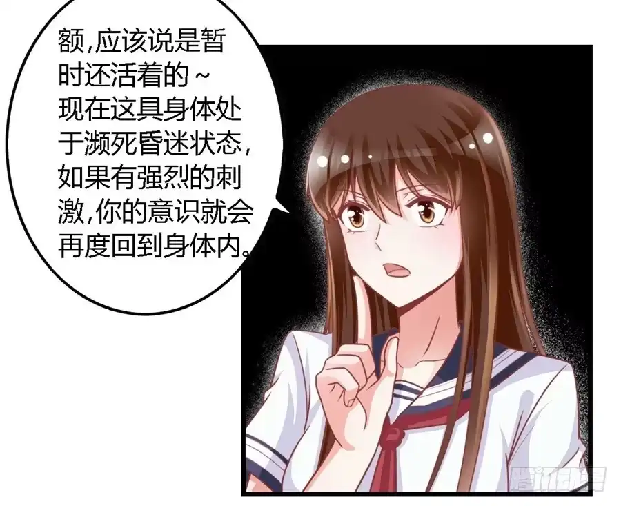 《我是我妻》第一百一十五话 第8页