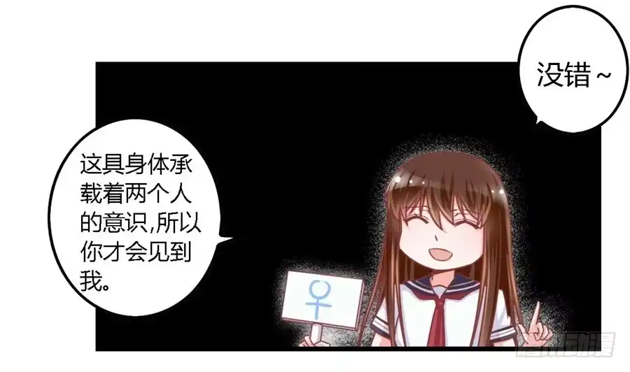 《我是我妻》第一百一十五话 第10页