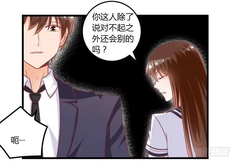 《我是我妻》第一百一十五话 第19页