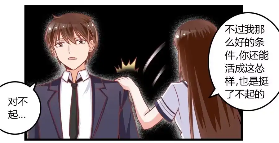 《我是我妻》第一百一十五话 第18页