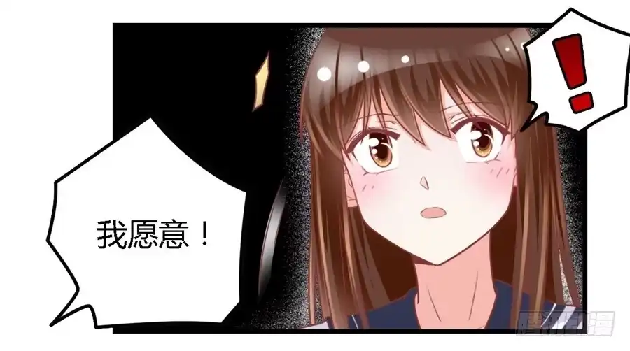 《我是我妻》第一百一十五话 第15页