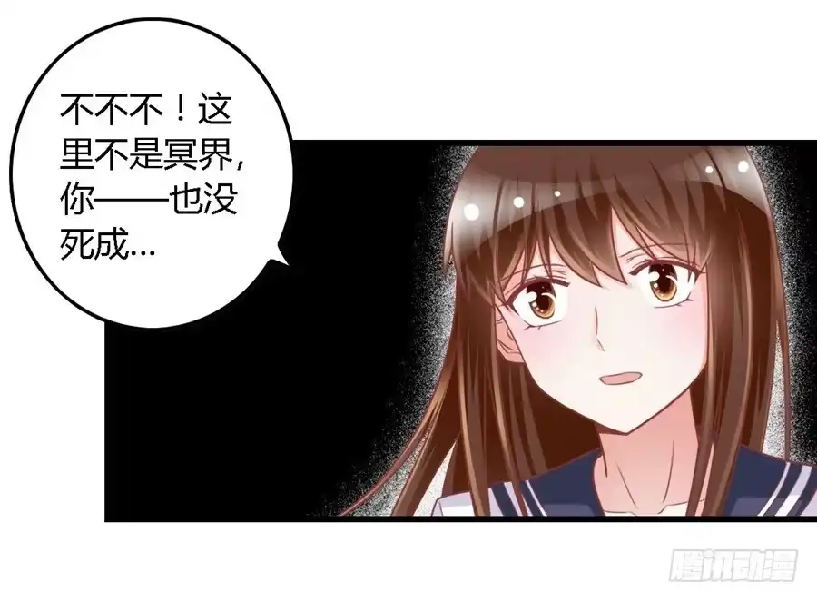 《我是我妻》第一百一十五话 第7页