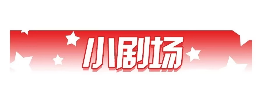 《我是我妻》第一百一十五话 第43页
