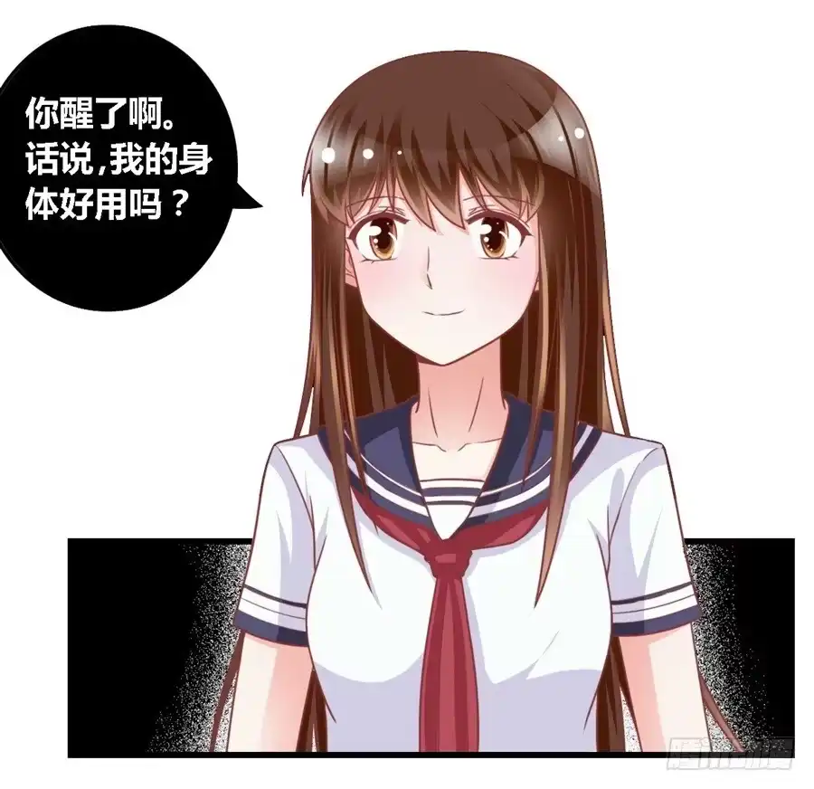 《我是我妻》第一百一十五话 第4页