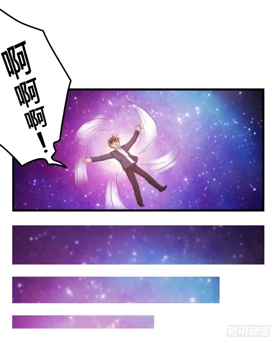 《我是我妻》第一百一十五话 第23页
